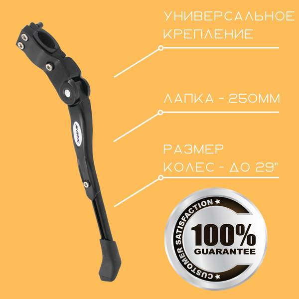 Подножка KMS 74 универсальная (регулируемая) на перо рамы 24"-29 ...