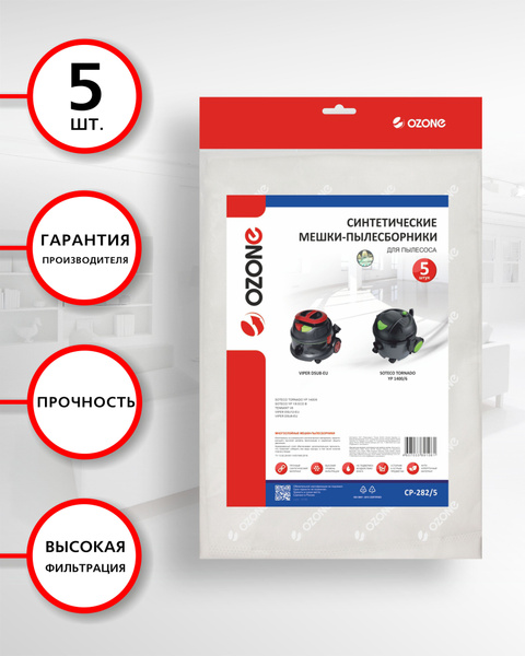 Ozone CP-282/5 Мешки для пылесоса SOTECO TORNADO YP 1400/6 5 шт ...