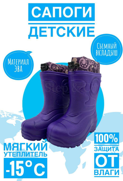 Сапоги Step - купить с доставкой по выгодным ценам в интернет-магазине ...