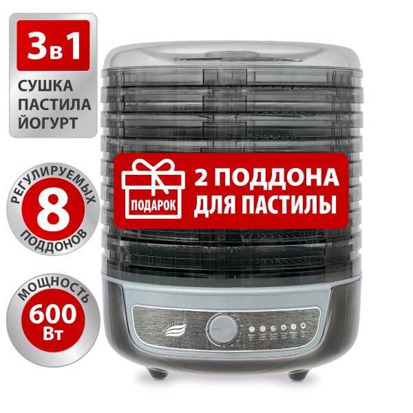 Дегидратор Великие реки Волга-10 8, 600 Вт - купить по выгодным ценам в ...