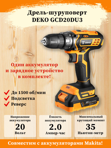 Дрель-шуруповерт DEKO GCD20DU3 - купить по низкой цене в интернет ...