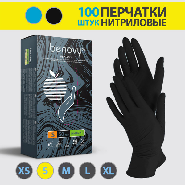 Перчатки медицинские нитриловые BENOVY смотровые диагностические черные ...