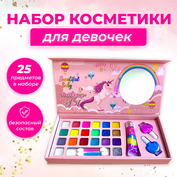 Детская косметика для девочек / Бокс с косметикой - купить с доставкой ...