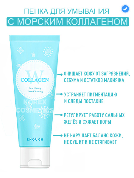 Пенка для умывания с коллагеном Collagen Pure Shining Foam Cleansing ...