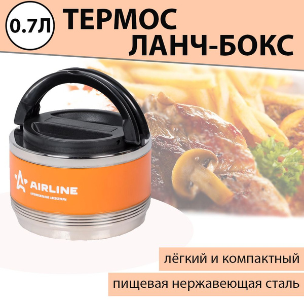 Термос Airline - купить по выгодной цене в интернет-магазине OZON ...