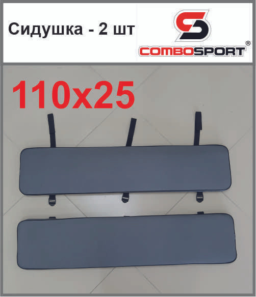 Характеристики Сиденье для лодки ПВХ накладка мягкая 2шт 110х25х4см ...