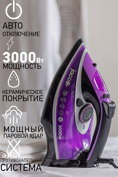 Утюг JACOO JIS-1240 Керамическое покрытие - купить по выгодной цене в ...