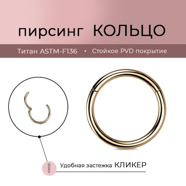 Pirsa Пирсинг Кольцо В нос - купить с доставкой по выгодным ценам в ...
