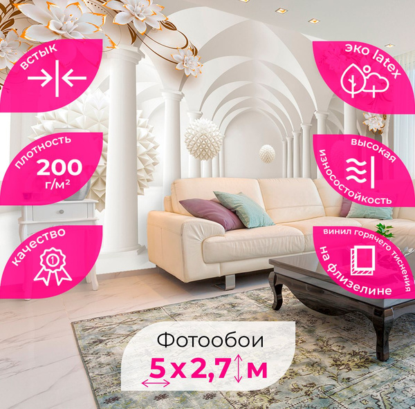 Флизелиновые Фотообои 3d обои на стену Колонный зал с шарами 2 500см х ...