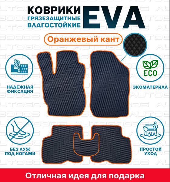 Коврики в салон автомобиля AUTOGOODS автомобильные коврики и аксессуары ...