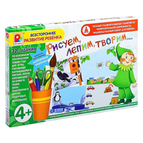 Развивающая игра Радуга "Рисуем, лепим, творим 4+" в коробке (С-1013 ...