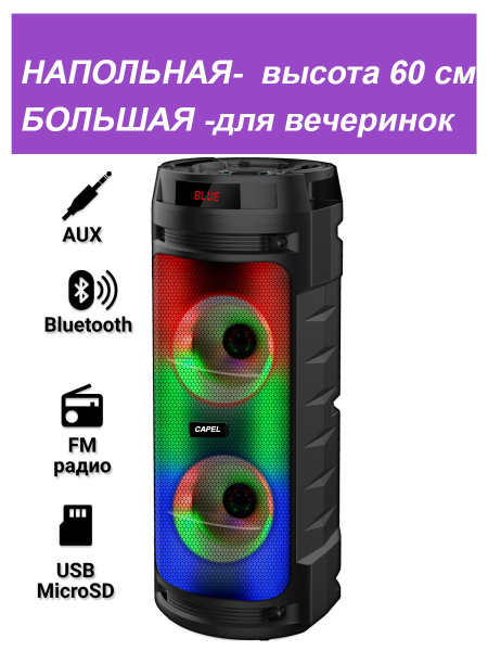 Вопросы и ответы о беспроводная портативная большая Колонка с bluetooth ...