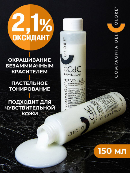 Compagnia Del Colore Окислитель 2,1%, 150 мл - купить с доставкой по ...