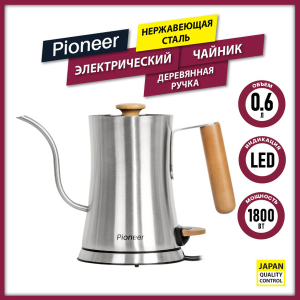 Купить электрический чайник Pioneer Pioneer KE572M, Металл по низкой ...