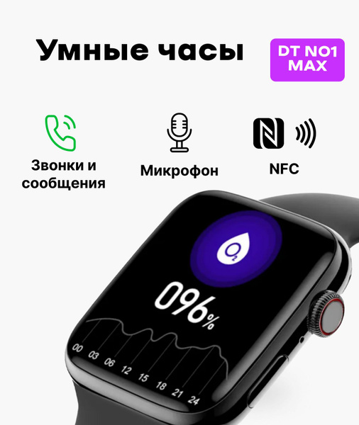 Купить смарт-часы KUPLACE Смарт часы DT NO 1, экран 1,9" - купить по ...