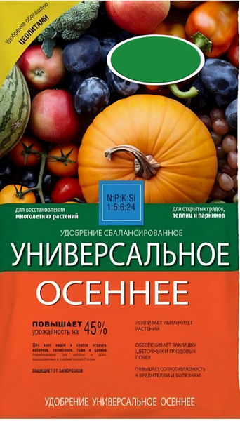Удобрение универсальное "Осеннее", пакет 0,9 кг. Органо-минеральная ...