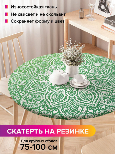 Скатерть на кухонный стол JoyArty "Цветок мандалы", круглая на резинке ...