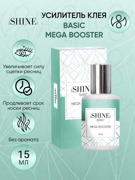 elSHINE Усилитель клея для наращивания ресниц BASIC MEGA BOOSTER, 15 ml ...