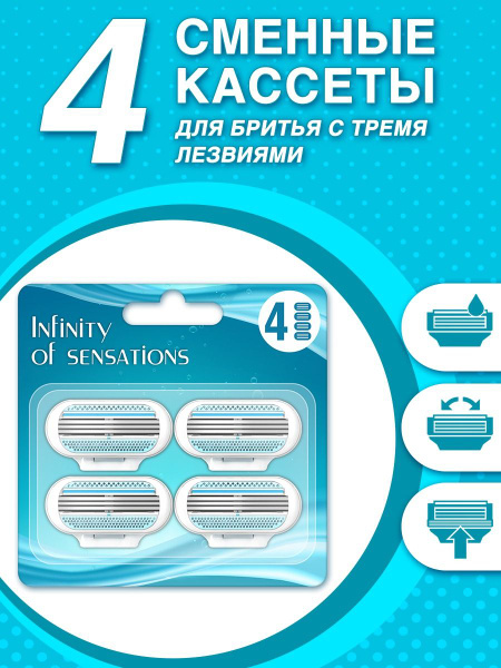 Сменные кассеты Blue для женской бритвы Venus 4шт / Совместимые с ...