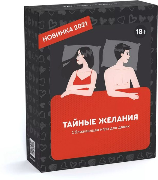 Настольная игра Тайные желания - купить с доставкой по выгодным ценам в ...