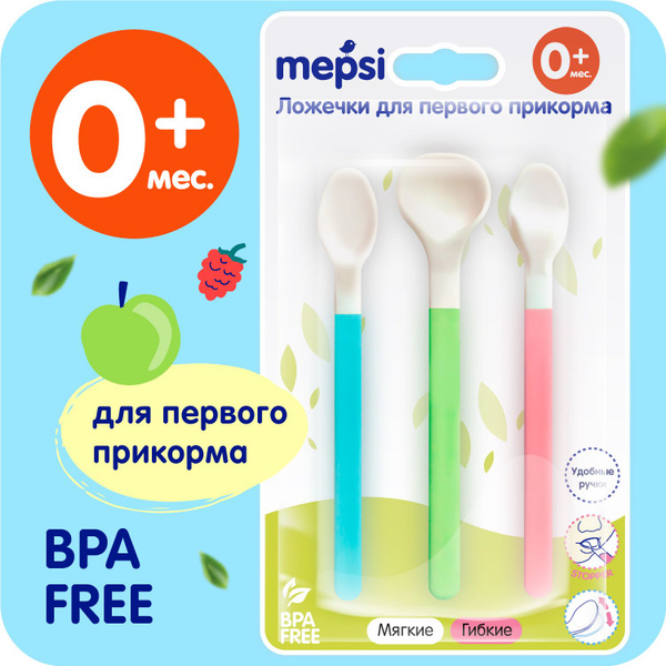 Ложки для кормления MEPSI 3 шт. 0+. Детская ложка, приборы для ...