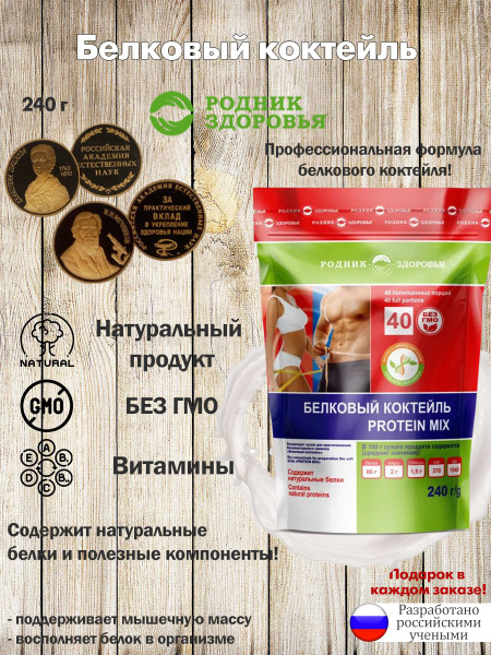 Белковый коктейль протеиновый Protein Mix натуральный многокомпонентный ...