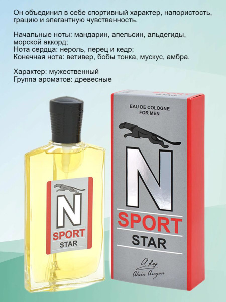 ALAIN AREGON SPORT Одеколон 70 мл (713092786)
