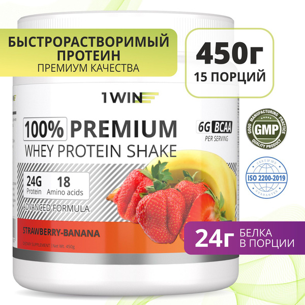 Протеин сывороточный с ВСАА PREMIUM INSTANT WHEY, вкус клубника-банан ...