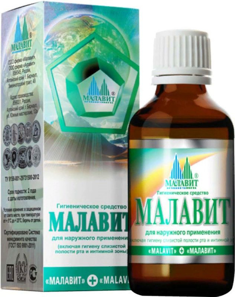 Малавит фл 50мл - 2 шт - купить с доставкой по выгодным ценам в ...