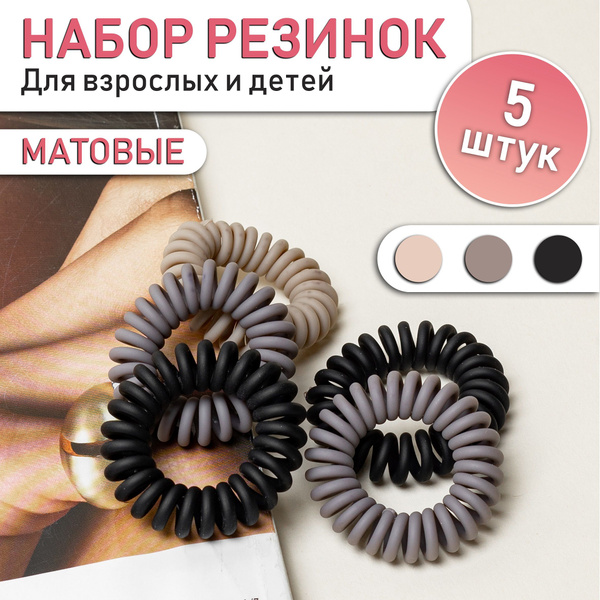 Резинки для волос - пружинка для волос разноцветные 5шт. - купить с ...