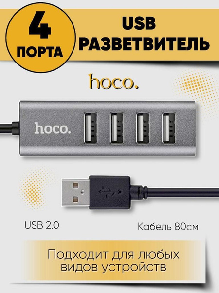 USB USB hub 4 HUB USB usb-usb-hub-4-hub-usb