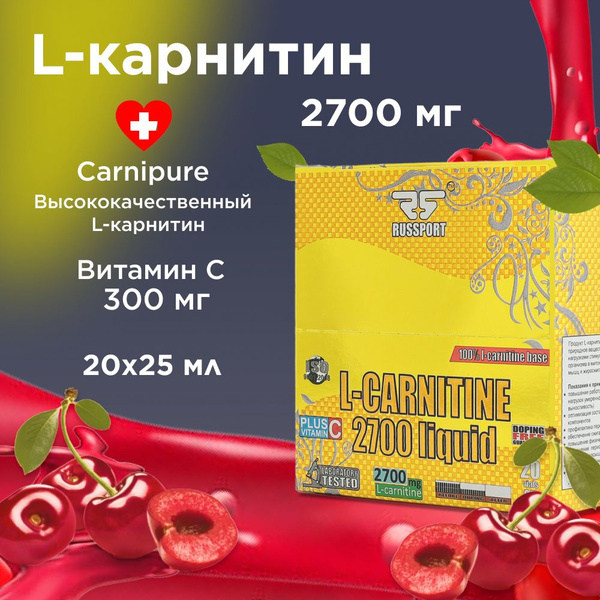 L-carnitine 2700 RUSSPORT, энергетик для похудения 20 ампул, вишня ...