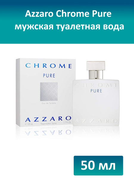 Azzaro Chrome Pure Туалетная вода 50 мл (1695810900)