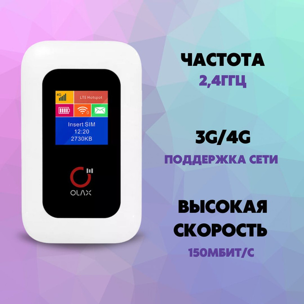 Точка доступа 4G LTE Мобильный карманный маршрутизатор с точкой доступа ...