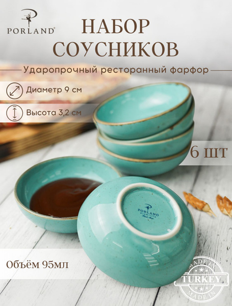 Набор соусников Porland Seasons, 6 шт., 95 мл., бирюзовые, фарфор ...