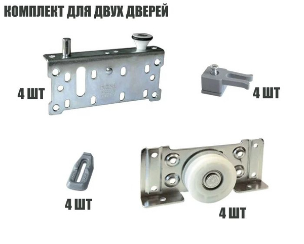 Стопор колес мебельный MEPA, 4 шт, Для дверцы, ABS пластик, Сталь ...