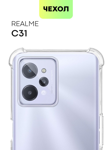 Противоударный силиконовый чехол для Realme C31 (Реалми С31, Рилми) с ...
