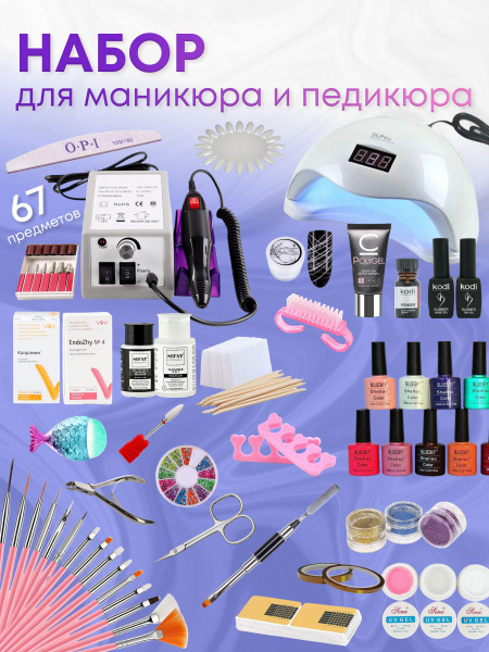 Набор инструментов для педикюра Kengru Набор для маникюра - купить по ...