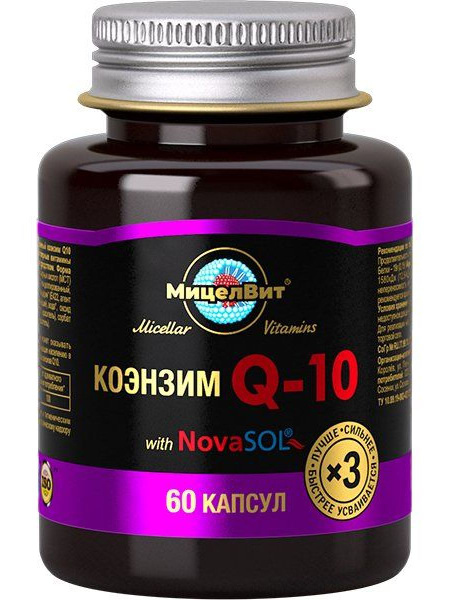 Micellar vitamins витамины Коэнзим Q10 мицеллированный 800 мг 60 капсул ...