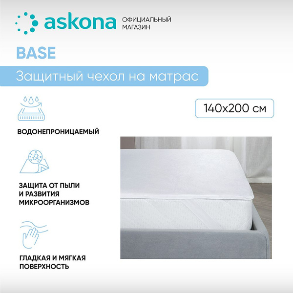 Наматрасник защитный ASKONA 140x200 - купить по низкой цене с доставкой ...