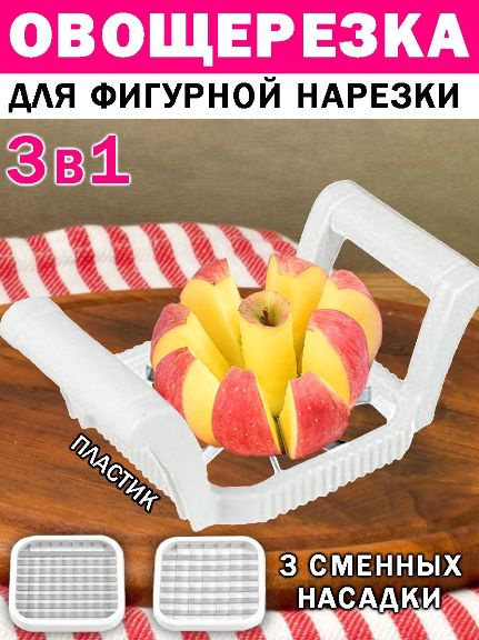 Фрукто-овощерезка Arealon для дома; для кухни; овощерезка; multi ...