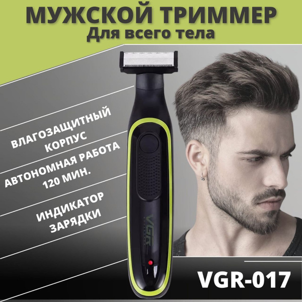 Купить триммер VGR Триммер. по низкой цене: отзывы, фото ...