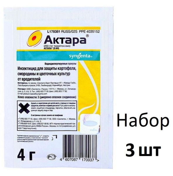 Актара Вайлдберриз