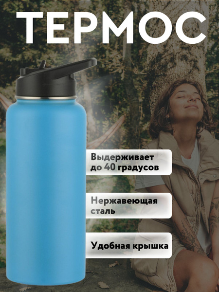Термос Ассорти Мира "без принта" - купить по выгодной цене в интернет ...