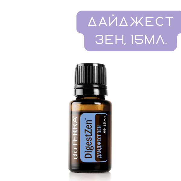 doTERRA доТЕРРА Дайджест Зен. DigestZen Эфирное масло 15 мл (758124388)