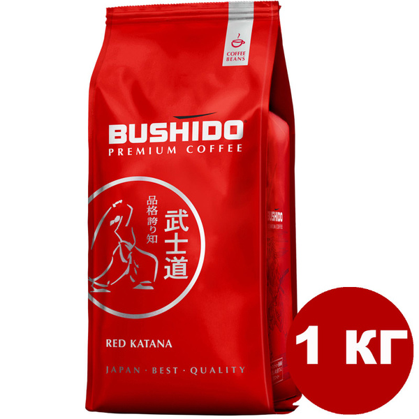 Кофе в зернах Bushido Red Katana/ Зерновой Бушидо 1 кг - купить с ...