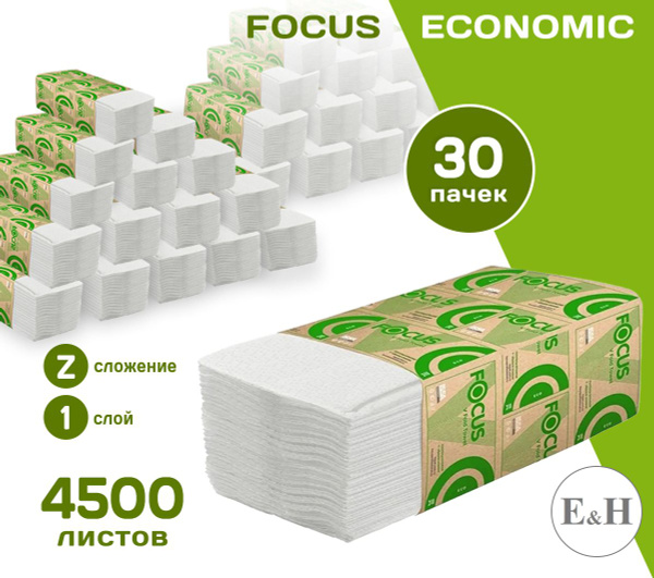Бумажные полотенца Focus Economic, листовые, Z сложения, однослойные ...