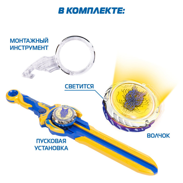 Инфинити Надо. Набор для баттлов Эпик Лончер Infinity Nado - купить с ...