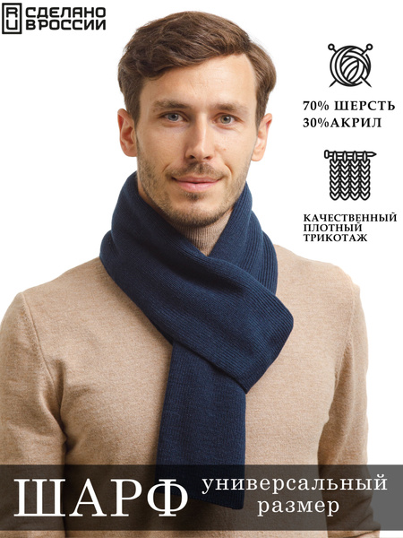 Шарф WARM WHIFF - купить с доставкой по выгодным ценам в интернет ...