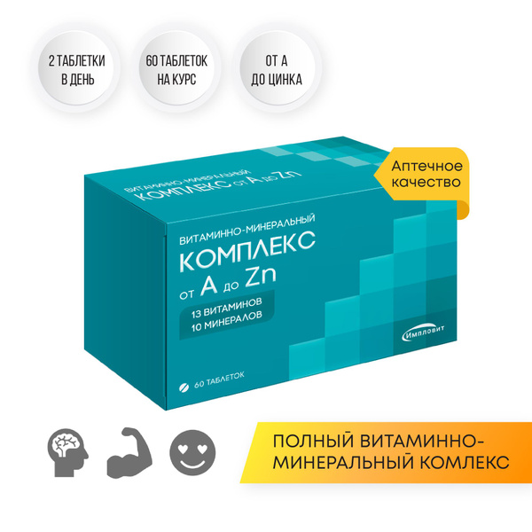 Суставный комплекс импловит отзывы